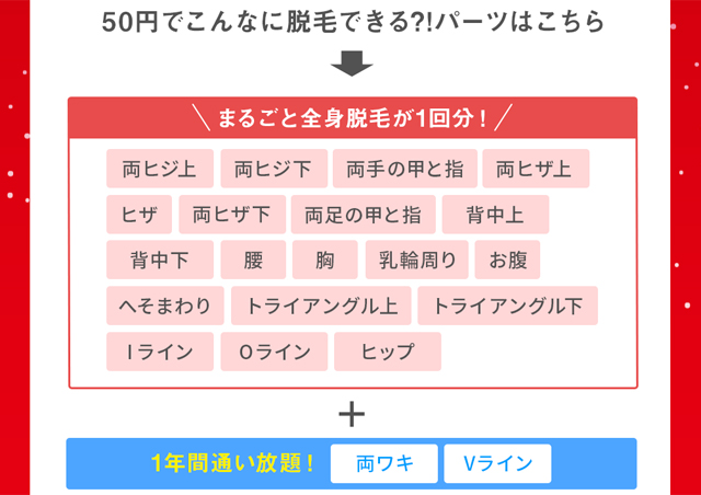 大人気 ミュゼプラチナムの全身脱毛パスポートが今月いっぱいで終了 Yell